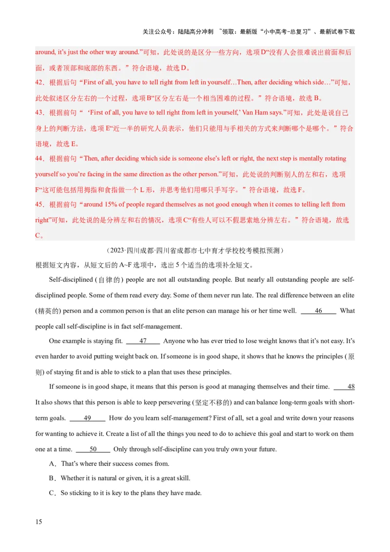 第06讲阅读还原（讲义）-2024年中考英语一轮复习讲练测（全国通用）（解析版）_02中考总复习（2026版更新中）_03-英语-中考总复习_2024年中考复习资料_一轮复习