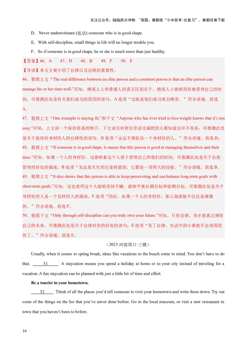 第06讲阅读还原（讲义）-2024年中考英语一轮复习讲练测（全国通用）（解析版）_02中考总复习（2026版更新中）_03-英语-中考总复习_2024年中考复习资料_一轮复习