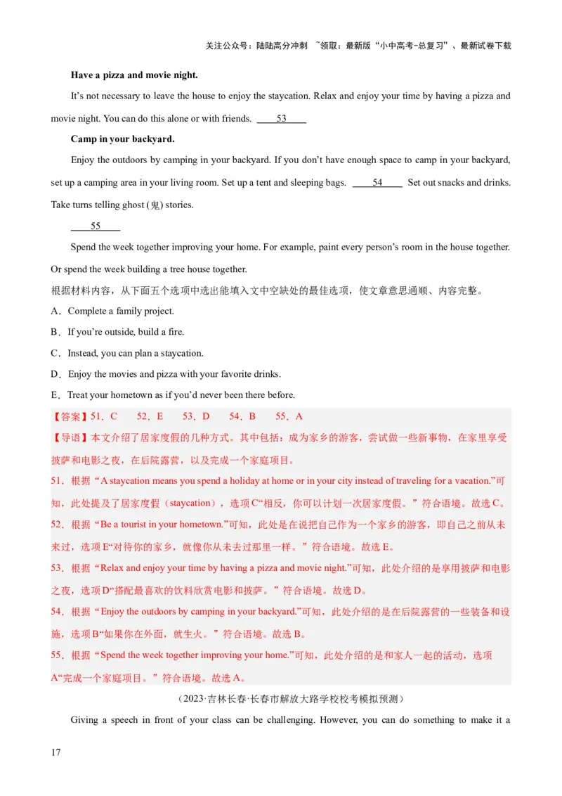 第06讲阅读还原（讲义）-2024年中考英语一轮复习讲练测（全国通用）（解析版）_02中考总复习（2026版更新中）_03-英语-中考总复习_2024年中考复习资料_一轮复习