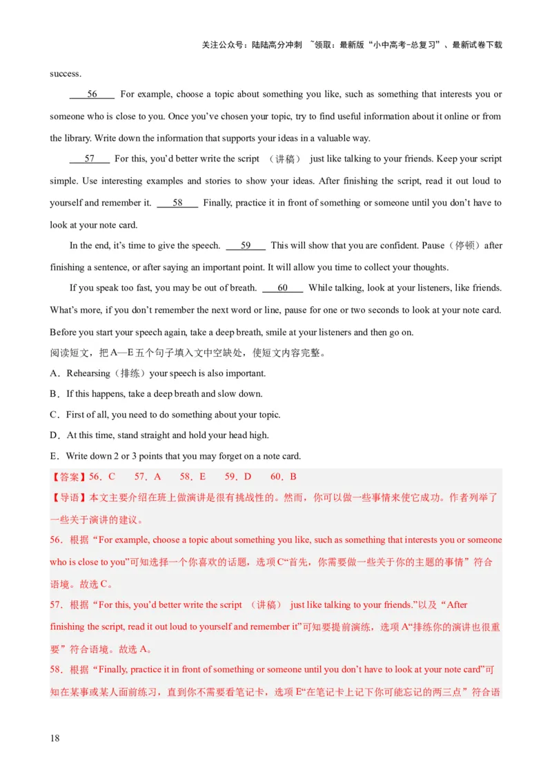 第06讲阅读还原（讲义）-2024年中考英语一轮复习讲练测（全国通用）（解析版）_02中考总复习（2026版更新中）_03-英语-中考总复习_2024年中考复习资料_一轮复习