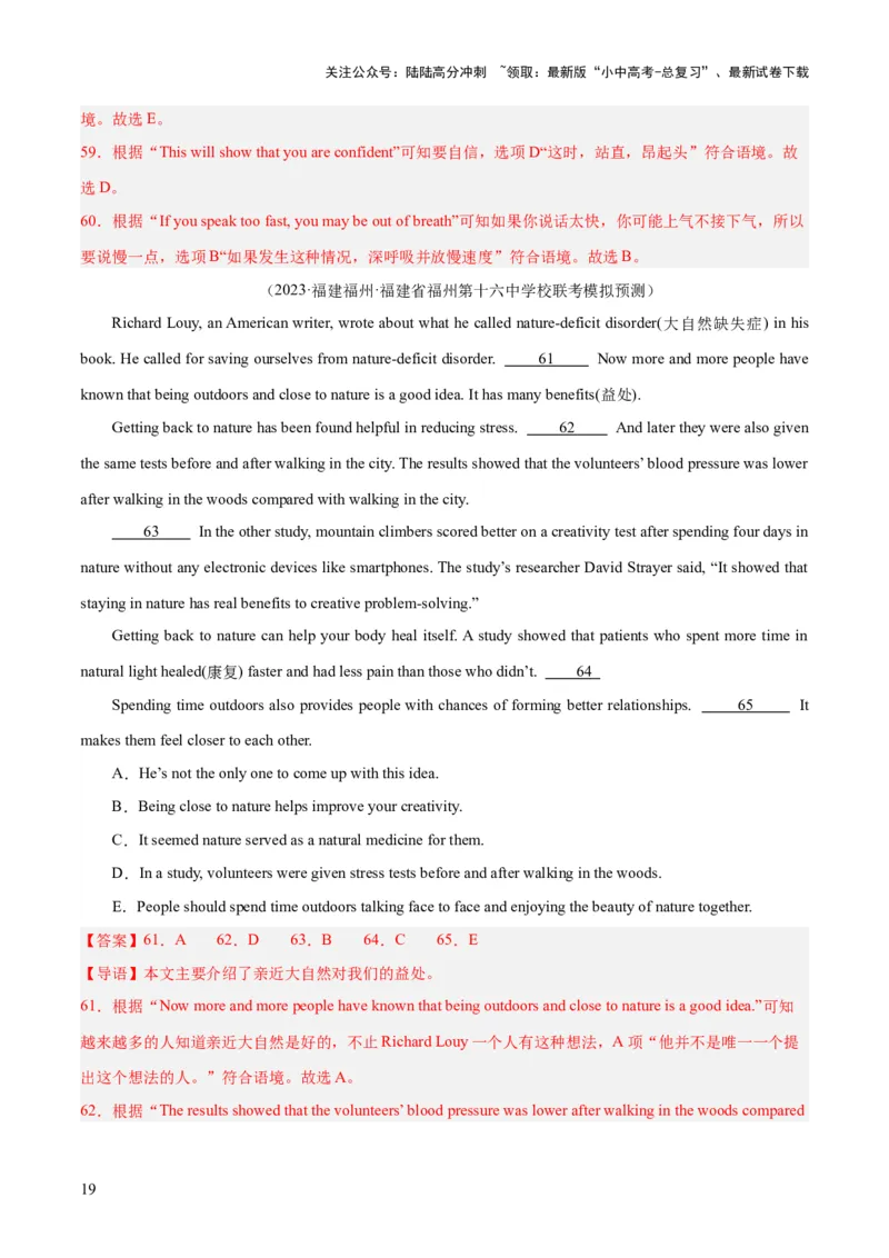 第06讲阅读还原（讲义）-2024年中考英语一轮复习讲练测（全国通用）（解析版）_02中考总复习（2026版更新中）_03-英语-中考总复习_2024年中考复习资料_一轮复习