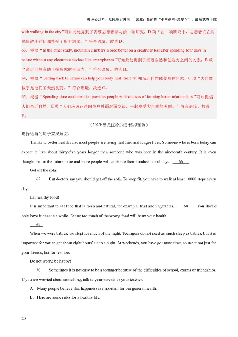 第06讲阅读还原（讲义）-2024年中考英语一轮复习讲练测（全国通用）（解析版）_02中考总复习（2026版更新中）_03-英语-中考总复习_2024年中考复习资料_一轮复习