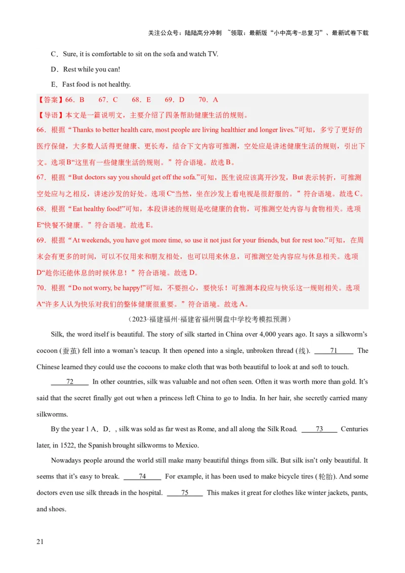 第06讲阅读还原（讲义）-2024年中考英语一轮复习讲练测（全国通用）（解析版）_02中考总复习（2026版更新中）_03-英语-中考总复习_2024年中考复习资料_一轮复习