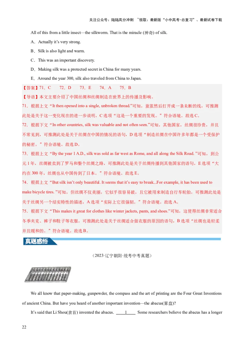 第06讲阅读还原（讲义）-2024年中考英语一轮复习讲练测（全国通用）（解析版）_02中考总复习（2026版更新中）_03-英语-中考总复习_2024年中考复习资料_一轮复习