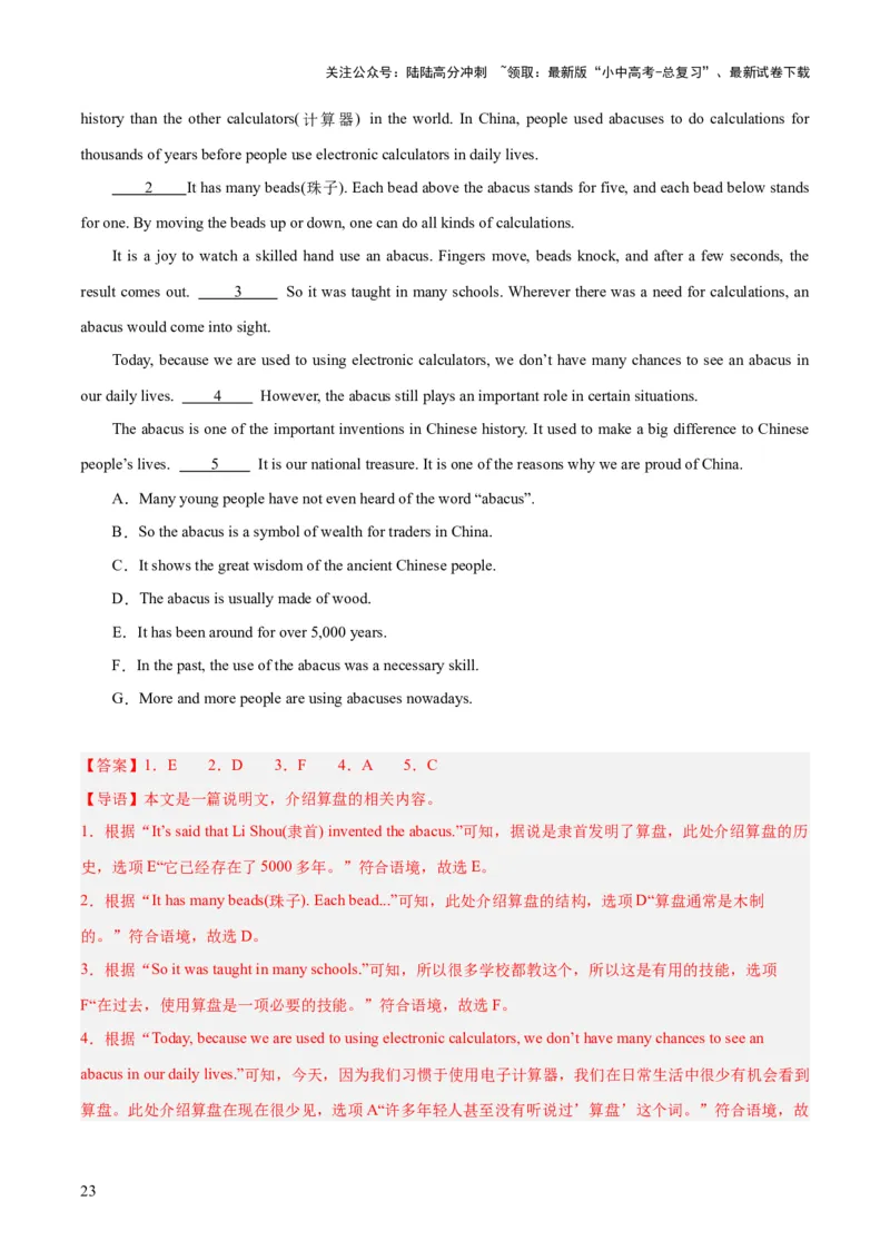 第06讲阅读还原（讲义）-2024年中考英语一轮复习讲练测（全国通用）（解析版）_02中考总复习（2026版更新中）_03-英语-中考总复习_2024年中考复习资料_一轮复习