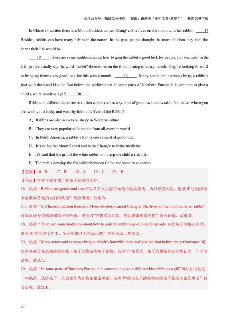 第06讲阅读还原（讲义）-2024年中考英语一轮复习讲练测（全国通用）（解析版）_02中考总复习（2026版更新中）_03-英语-中考总复习_2024年中考复习资料_一轮复习