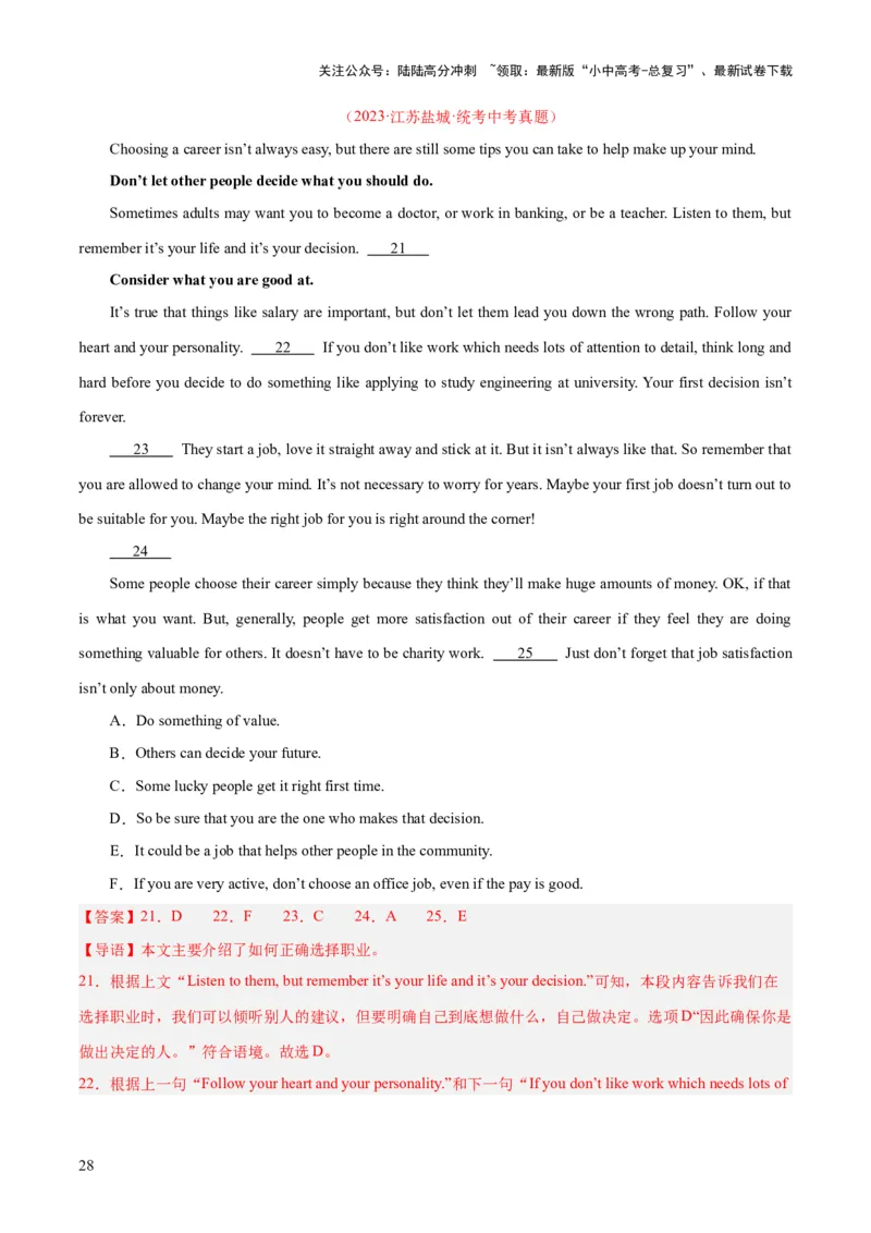 第06讲阅读还原（讲义）-2024年中考英语一轮复习讲练测（全国通用）（解析版）_02中考总复习（2026版更新中）_03-英语-中考总复习_2024年中考复习资料_一轮复习