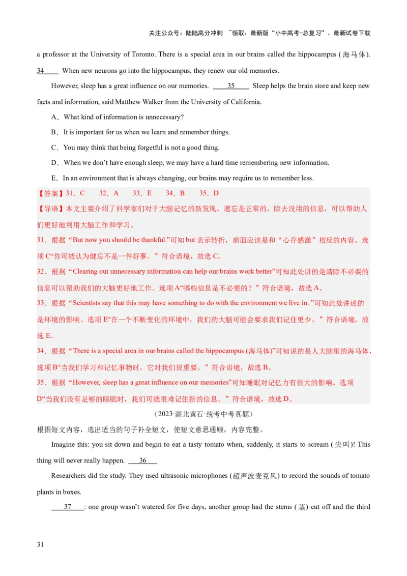 第06讲阅读还原（讲义）-2024年中考英语一轮复习讲练测（全国通用）（解析版）_02中考总复习（2026版更新中）_03-英语-中考总复习_2024年中考复习资料_一轮复习