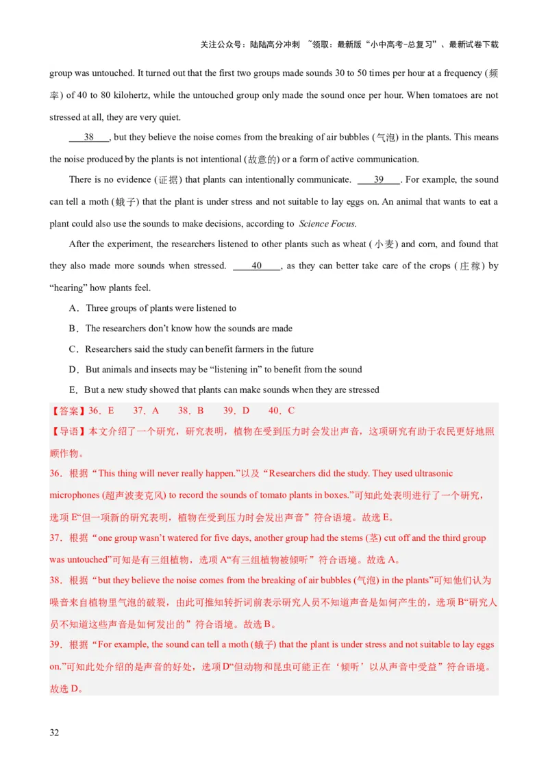 第06讲阅读还原（讲义）-2024年中考英语一轮复习讲练测（全国通用）（解析版）_02中考总复习（2026版更新中）_03-英语-中考总复习_2024年中考复习资料_一轮复习