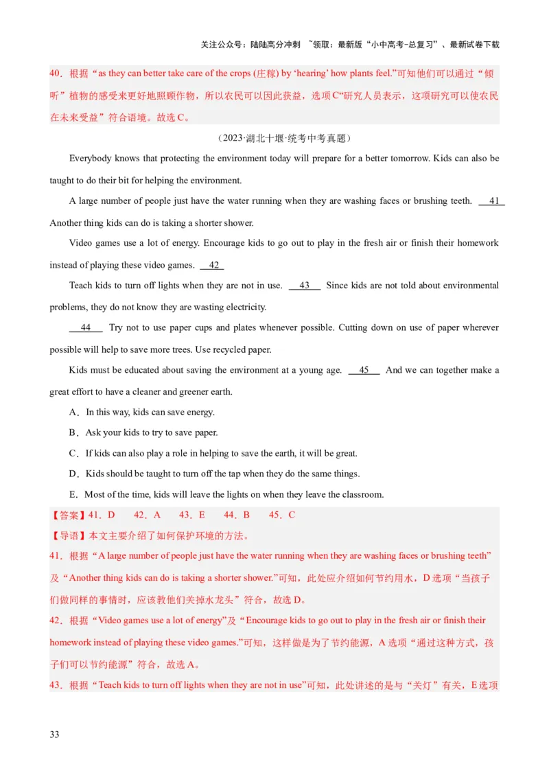 第06讲阅读还原（讲义）-2024年中考英语一轮复习讲练测（全国通用）（解析版）_02中考总复习（2026版更新中）_03-英语-中考总复习_2024年中考复习资料_一轮复习