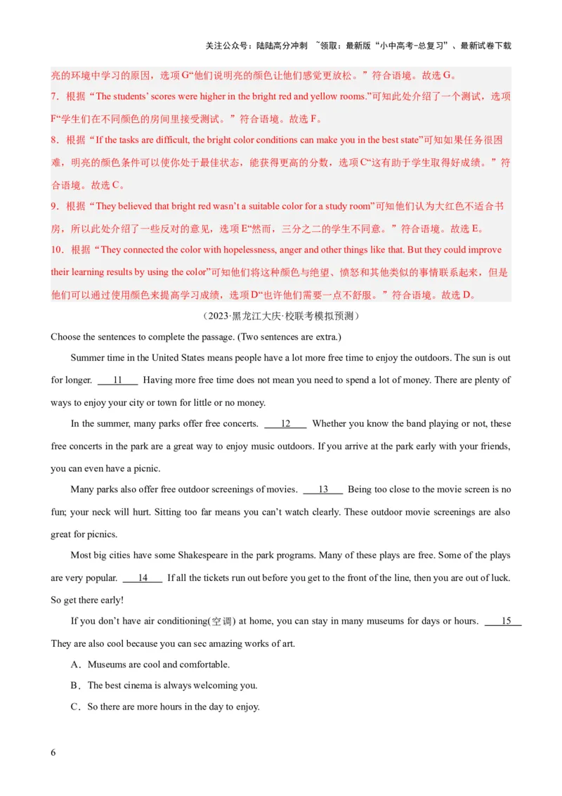 第06讲阅读还原（讲义）-2024年中考英语一轮复习讲练测（全国通用）（解析版）_02中考总复习（2026版更新中）_03-英语-中考总复习_2024年中考复习资料_一轮复习