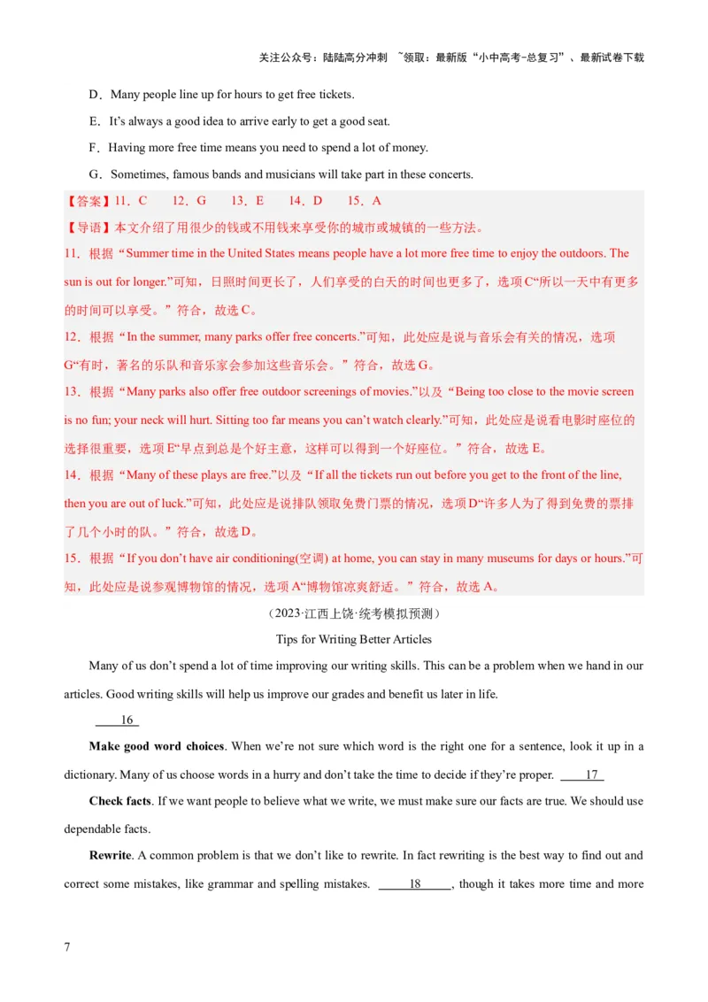 第06讲阅读还原（讲义）-2024年中考英语一轮复习讲练测（全国通用）（解析版）_02中考总复习（2026版更新中）_03-英语-中考总复习_2024年中考复习资料_一轮复习