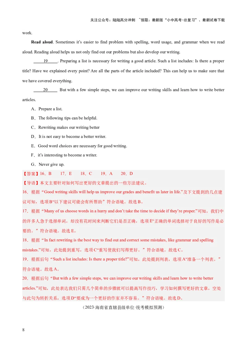 第06讲阅读还原（讲义）-2024年中考英语一轮复习讲练测（全国通用）（解析版）_02中考总复习（2026版更新中）_03-英语-中考总复习_2024年中考复习资料_一轮复习