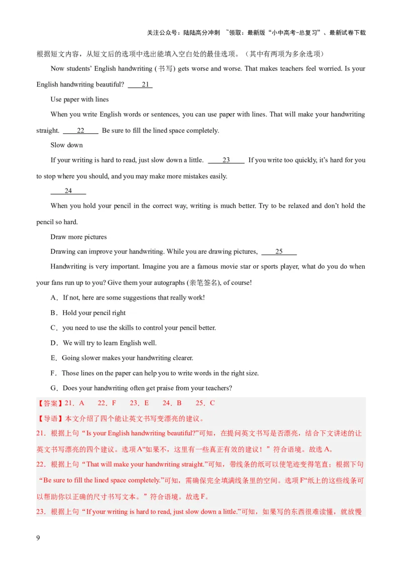 第06讲阅读还原（讲义）-2024年中考英语一轮复习讲练测（全国通用）（解析版）_02中考总复习（2026版更新中）_03-英语-中考总复习_2024年中考复习资料_一轮复习