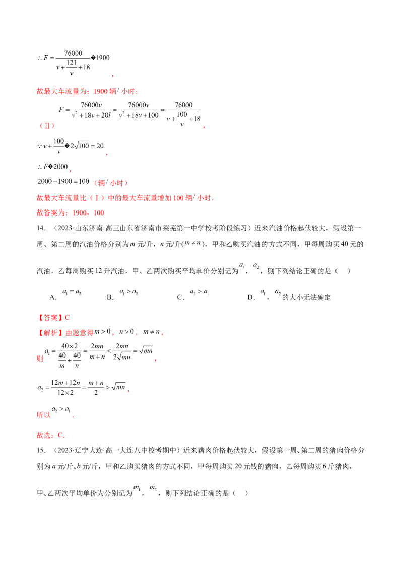 专题05分类打靶函数应用与函数模型（练习）（解析版）_2.2025数学总复习_2024年新高考资料_2.2024二轮复习_2024年高考数学二轮复习讲练（新教材新高考）