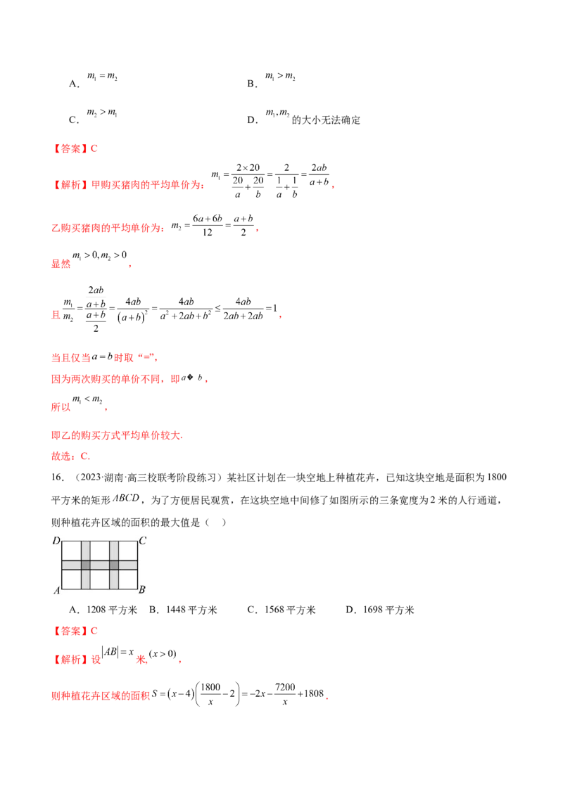 专题05分类打靶函数应用与函数模型（练习）（解析版）_2.2025数学总复习_2024年新高考资料_2.2024二轮复习_2024年高考数学二轮复习讲练（新教材新高考）