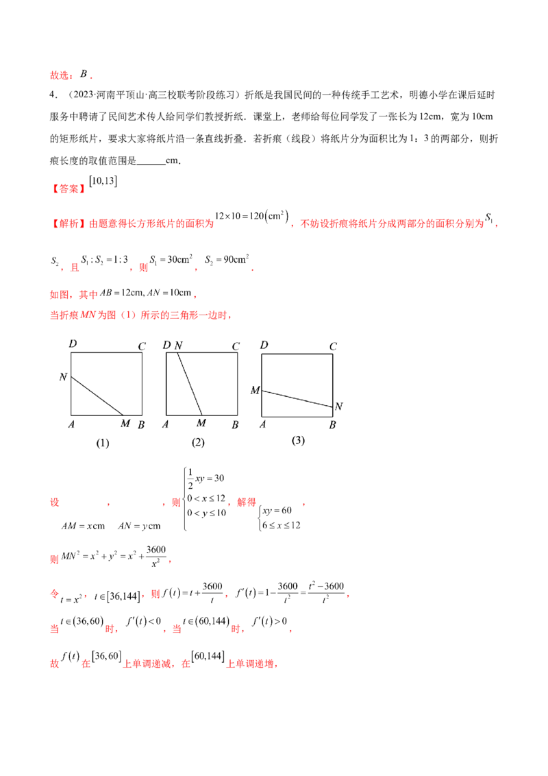 专题05分类打靶函数应用与函数模型（练习）（解析版）_2.2025数学总复习_2024年新高考资料_2.2024二轮复习_2024年高考数学二轮复习讲练（新教材新高考）