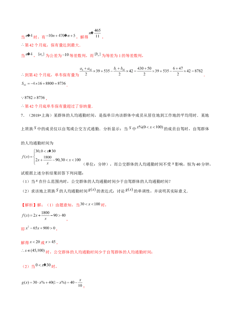 专题05分类打靶函数应用与函数模型（练习）（解析版）_2.2025数学总复习_2024年新高考资料_2.2024二轮复习_2024年高考数学二轮复习讲练（新教材新高考）