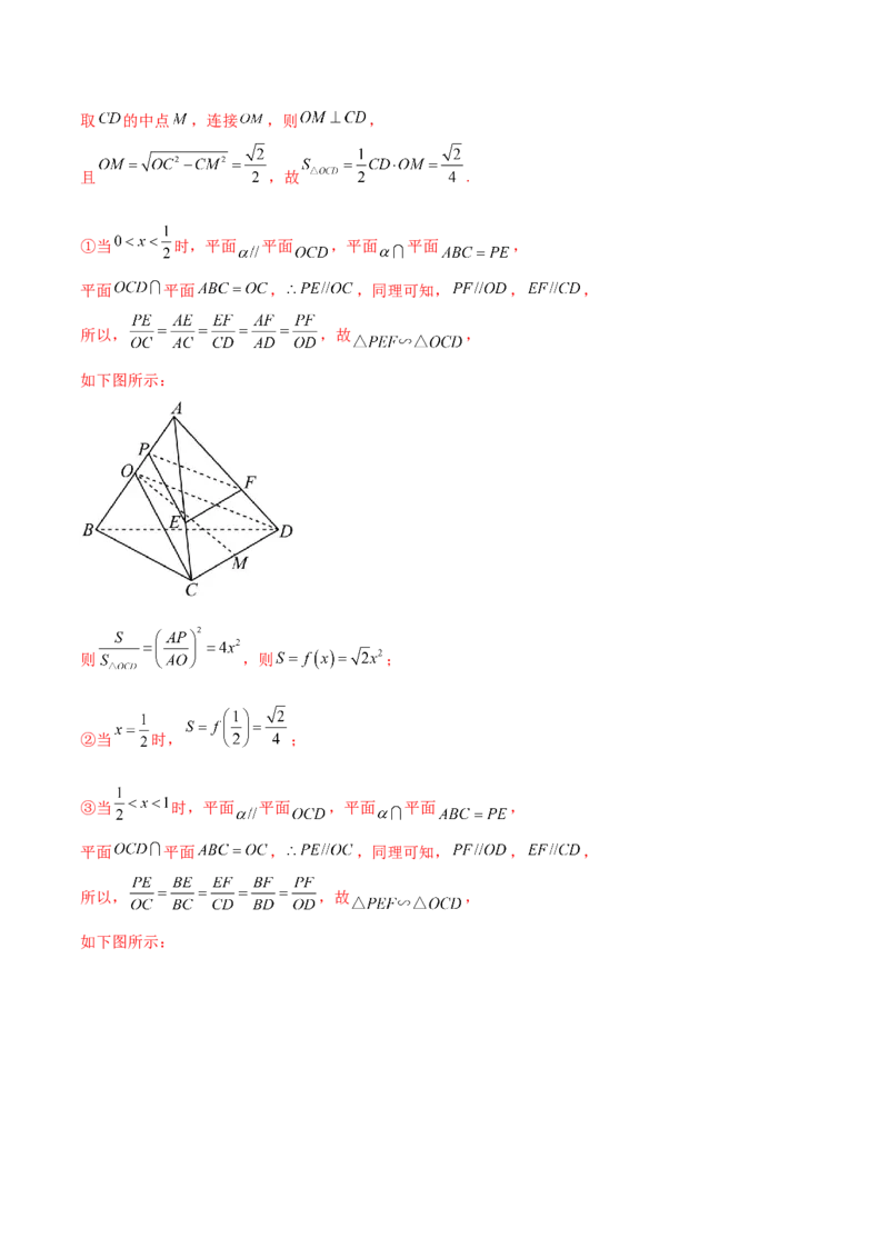 专题05分类打靶函数应用与函数模型（练习）（解析版）_2.2025数学总复习_2024年新高考资料_2.2024二轮复习_2024年高考数学二轮复习讲练（新教材新高考）