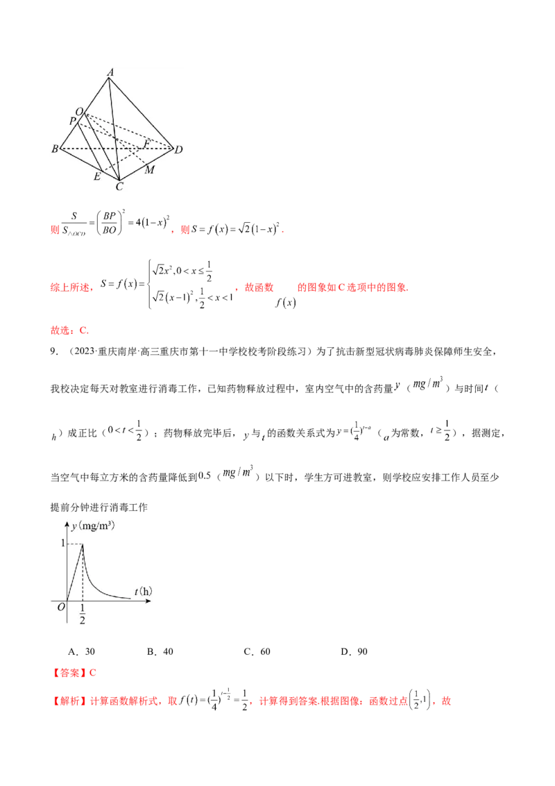 专题05分类打靶函数应用与函数模型（练习）（解析版）_2.2025数学总复习_2024年新高考资料_2.2024二轮复习_2024年高考数学二轮复习讲练（新教材新高考）