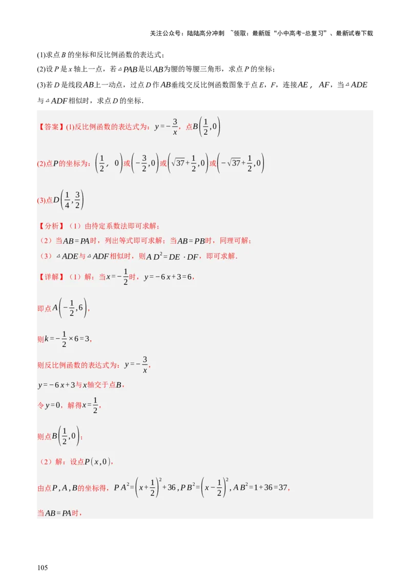 第02讲函数及其图像（讲练，3考点+9题型38考向（含3种解题技巧）+命题预测）（解析版）_02中考总复习（2026版更新中）_02-数学-中考总复习_2025中考复习资料_讲义+练习