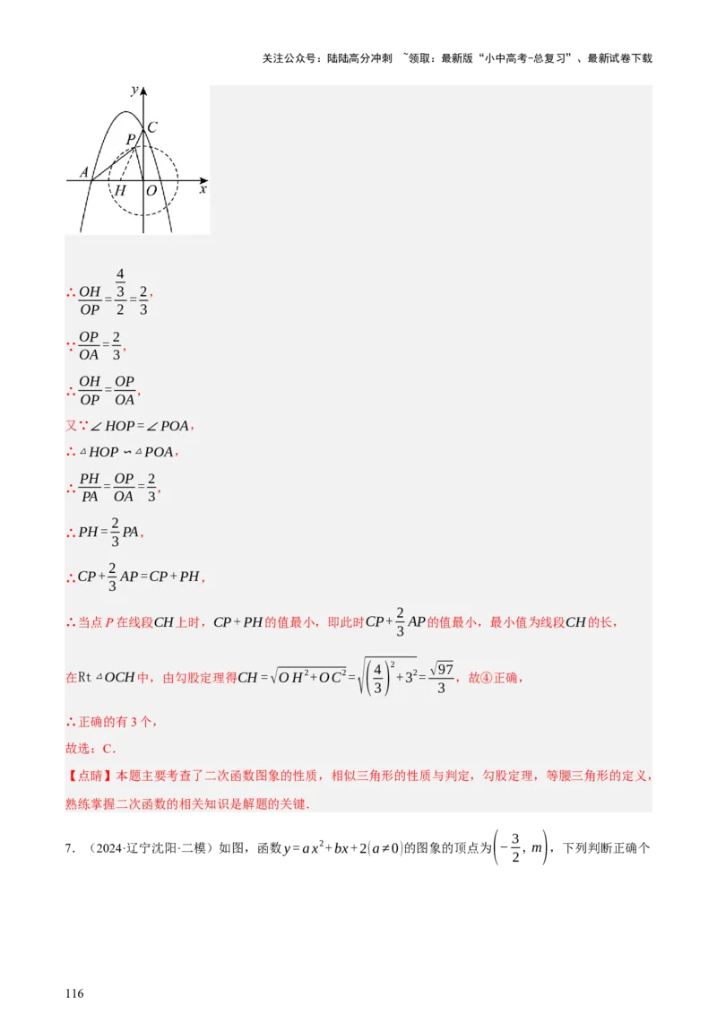 第02讲函数及其图像（讲练，3考点+9题型38考向（含3种解题技巧）+命题预测）（解析版）_02中考总复习（2026版更新中）_02-数学-中考总复习_2025中考复习资料_讲义+练习