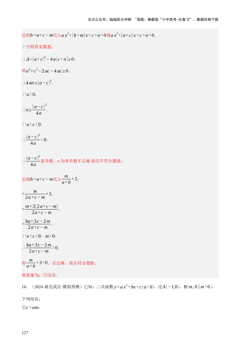 第02讲函数及其图像（讲练，3考点+9题型38考向（含3种解题技巧）+命题预测）（解析版）_02中考总复习（2026版更新中）_02-数学-中考总复习_2025中考复习资料_讲义+练习