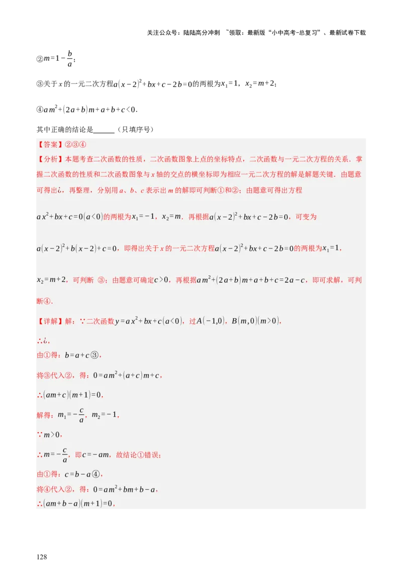 第02讲函数及其图像（讲练，3考点+9题型38考向（含3种解题技巧）+命题预测）（解析版）_02中考总复习（2026版更新中）_02-数学-中考总复习_2025中考复习资料_讲义+练习