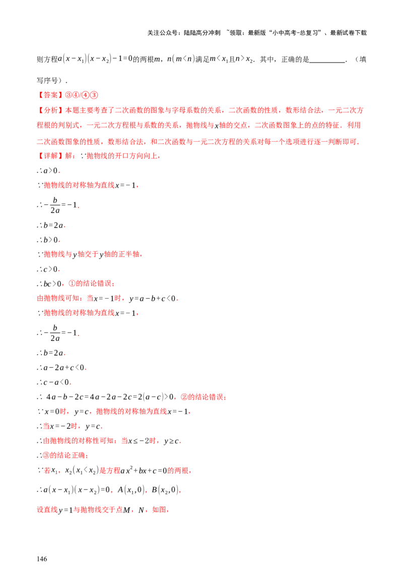 第02讲函数及其图像（讲练，3考点+9题型38考向（含3种解题技巧）+命题预测）（解析版）_02中考总复习（2026版更新中）_02-数学-中考总复习_2025中考复习资料_讲义+练习