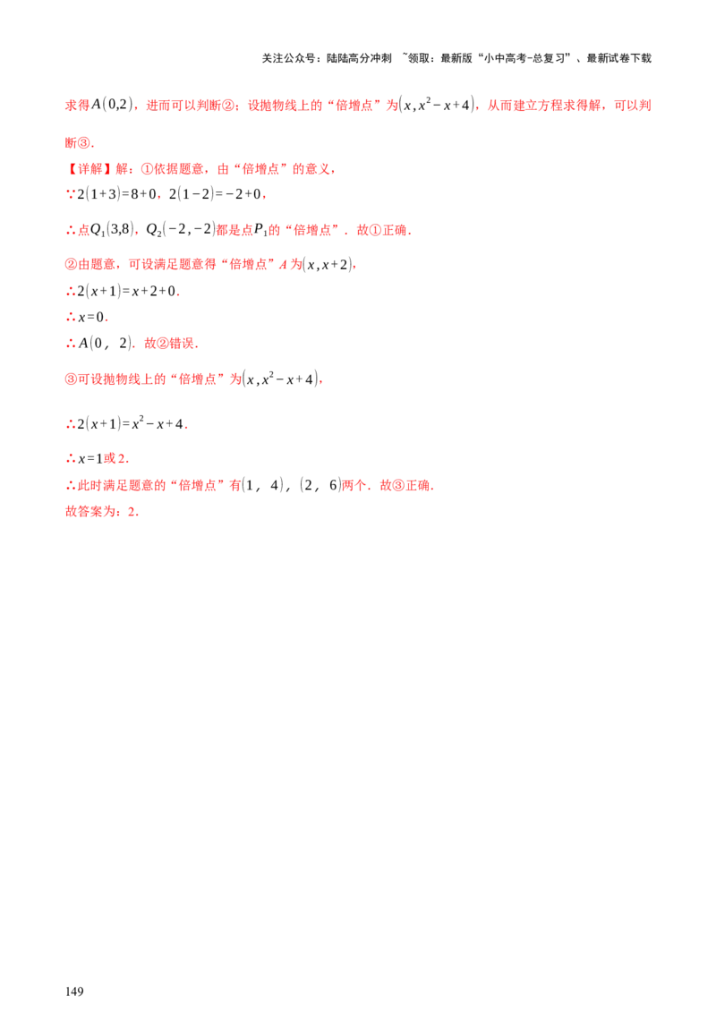 第02讲函数及其图像（讲练，3考点+9题型38考向（含3种解题技巧）+命题预测）（解析版）_02中考总复习（2026版更新中）_02-数学-中考总复习_2025中考复习资料_讲义+练习