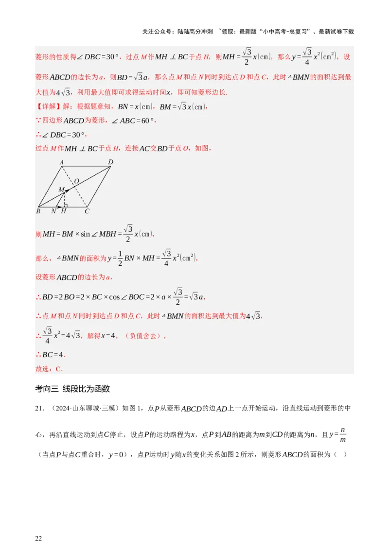 第02讲函数及其图像（讲练，3考点+9题型38考向（含3种解题技巧）+命题预测）（解析版）_02中考总复习（2026版更新中）_02-数学-中考总复习_2025中考复习资料_讲义+练习