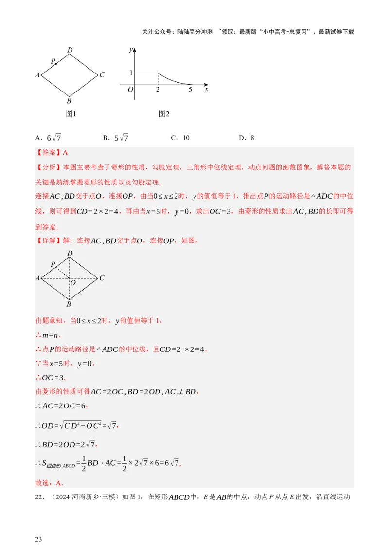 第02讲函数及其图像（讲练，3考点+9题型38考向（含3种解题技巧）+命题预测）（解析版）_02中考总复习（2026版更新中）_02-数学-中考总复习_2025中考复习资料_讲义+练习