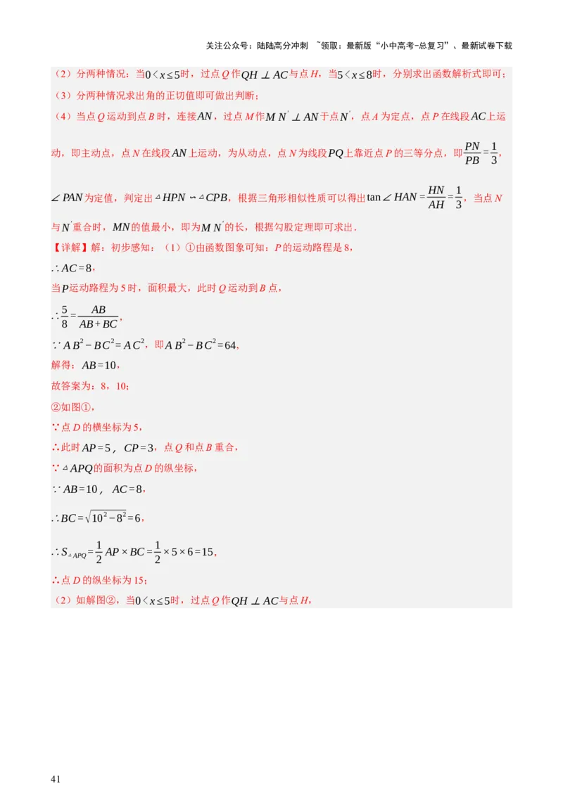 第02讲函数及其图像（讲练，3考点+9题型38考向（含3种解题技巧）+命题预测）（解析版）_02中考总复习（2026版更新中）_02-数学-中考总复习_2025中考复习资料_讲义+练习