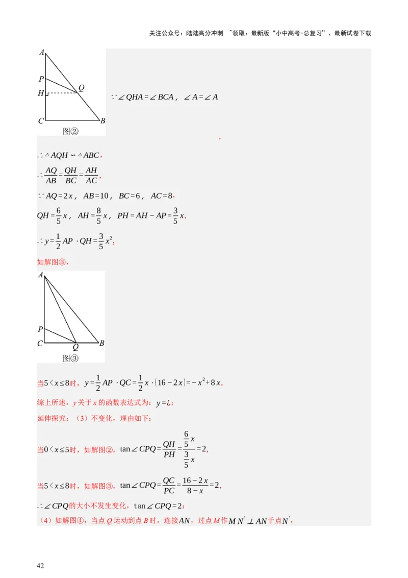 第02讲函数及其图像（讲练，3考点+9题型38考向（含3种解题技巧）+命题预测）（解析版）_02中考总复习（2026版更新中）_02-数学-中考总复习_2025中考复习资料_讲义+练习