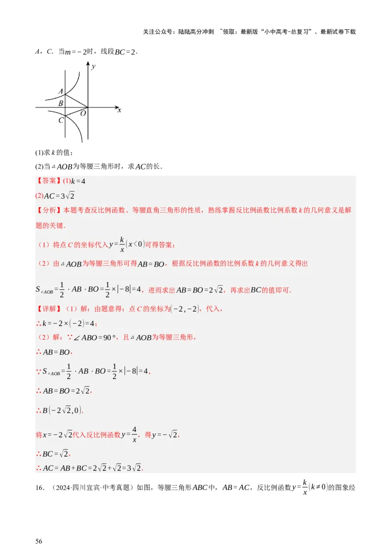 第02讲函数及其图像（讲练，3考点+9题型38考向（含3种解题技巧）+命题预测）（解析版）_02中考总复习（2026版更新中）_02-数学-中考总复习_2025中考复习资料_讲义+练习