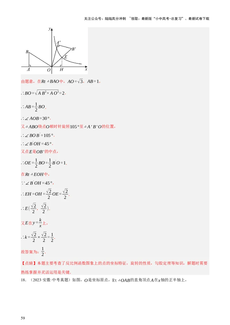 第02讲函数及其图像（讲练，3考点+9题型38考向（含3种解题技巧）+命题预测）（解析版）_02中考总复习（2026版更新中）_02-数学-中考总复习_2025中考复习资料_讲义+练习