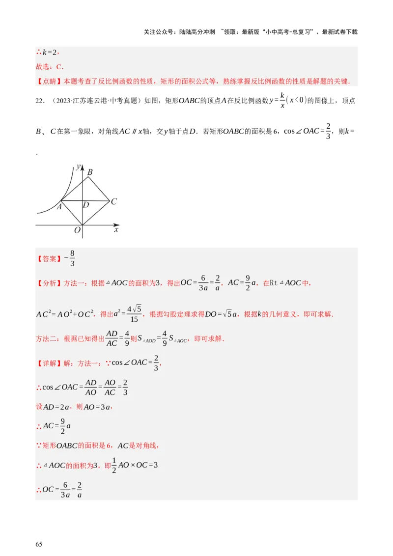 第02讲函数及其图像（讲练，3考点+9题型38考向（含3种解题技巧）+命题预测）（解析版）_02中考总复习（2026版更新中）_02-数学-中考总复习_2025中考复习资料_讲义+练习