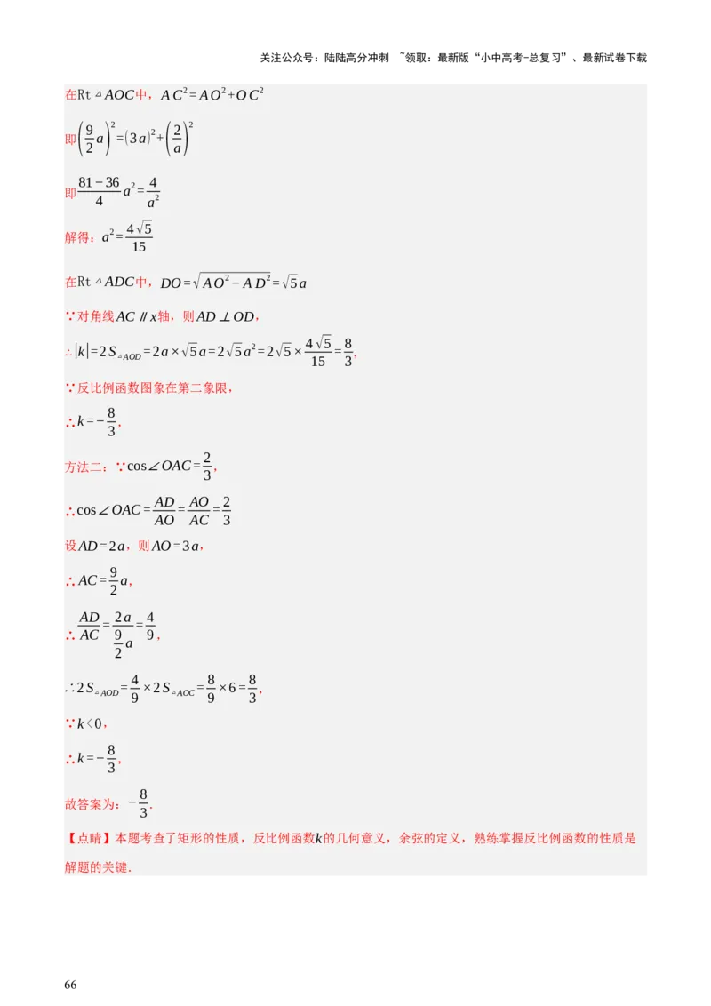 第02讲函数及其图像（讲练，3考点+9题型38考向（含3种解题技巧）+命题预测）（解析版）_02中考总复习（2026版更新中）_02-数学-中考总复习_2025中考复习资料_讲义+练习