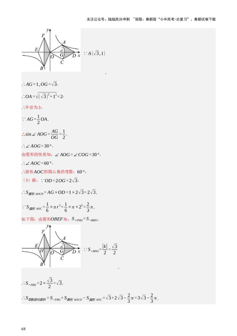 第02讲函数及其图像（讲练，3考点+9题型38考向（含3种解题技巧）+命题预测）（解析版）_02中考总复习（2026版更新中）_02-数学-中考总复习_2025中考复习资料_讲义+练习