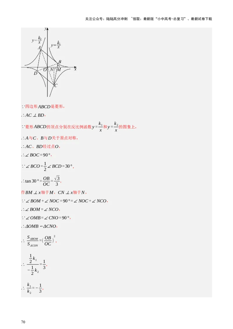 第02讲函数及其图像（讲练，3考点+9题型38考向（含3种解题技巧）+命题预测）（解析版）_02中考总复习（2026版更新中）_02-数学-中考总复习_2025中考复习资料_讲义+练习
