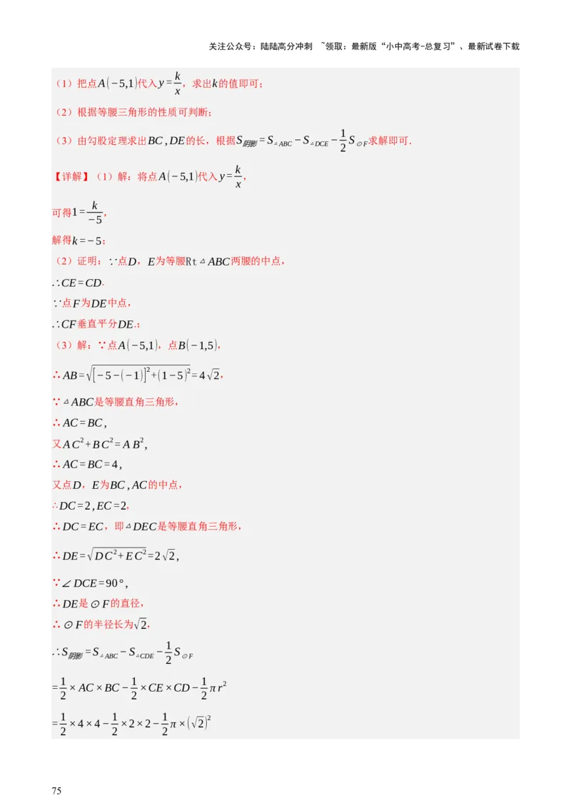 第02讲函数及其图像（讲练，3考点+9题型38考向（含3种解题技巧）+命题预测）（解析版）_02中考总复习（2026版更新中）_02-数学-中考总复习_2025中考复习资料_讲义+练习