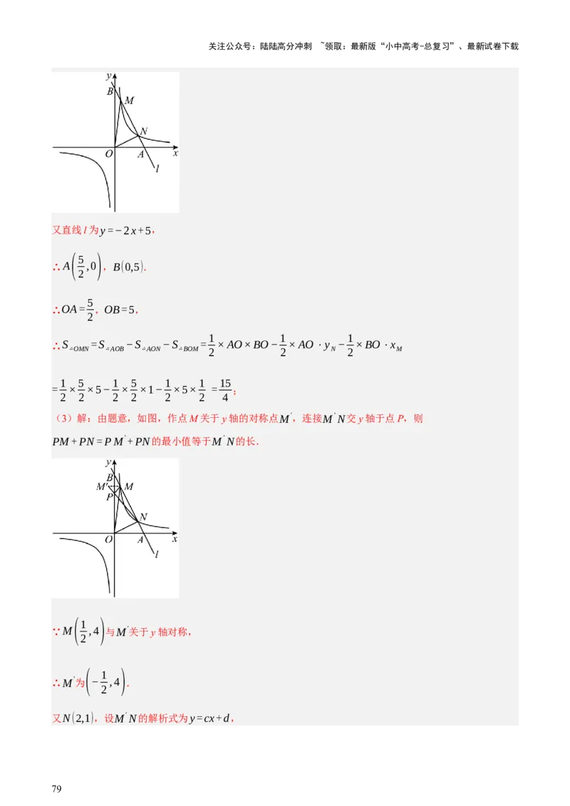 第02讲函数及其图像（讲练，3考点+9题型38考向（含3种解题技巧）+命题预测）（解析版）_02中考总复习（2026版更新中）_02-数学-中考总复习_2025中考复习资料_讲义+练习