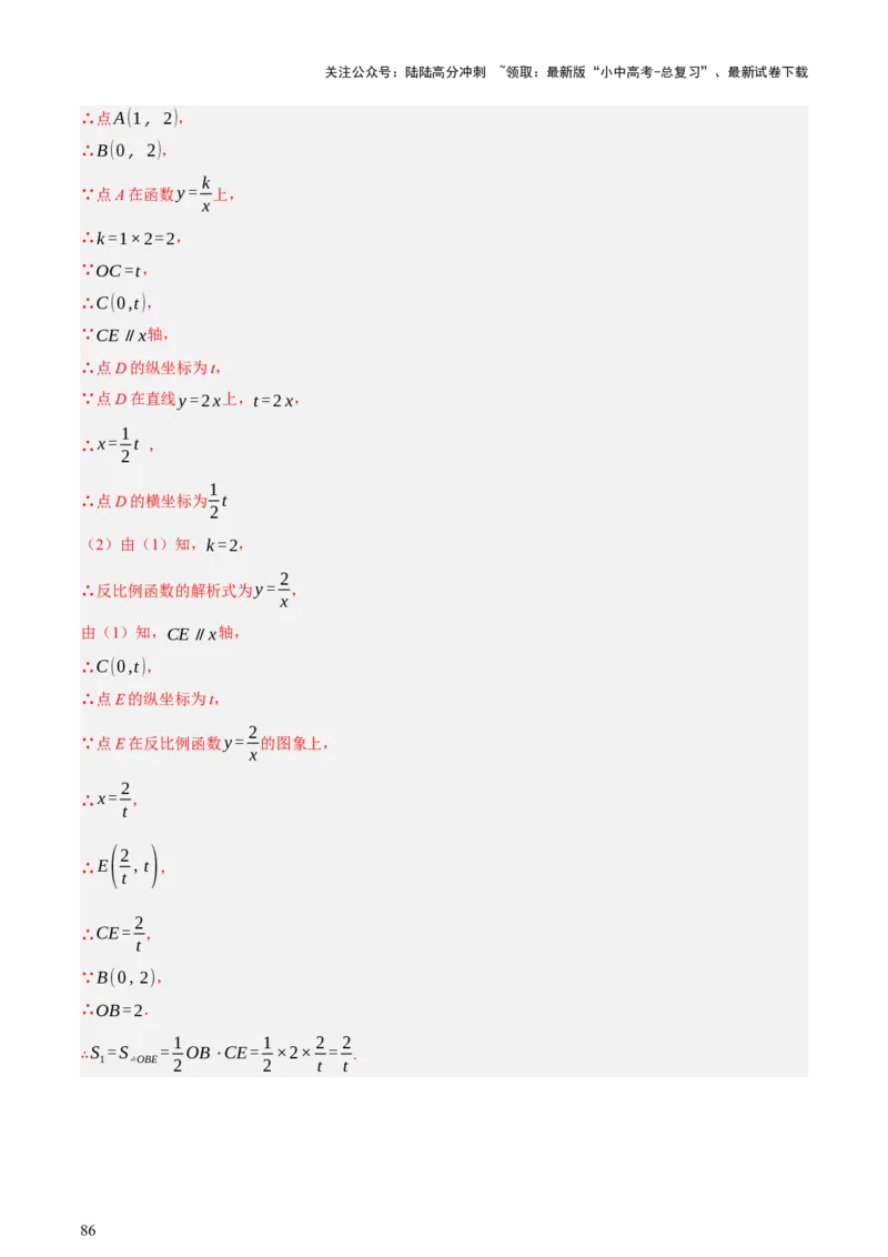 第02讲函数及其图像（讲练，3考点+9题型38考向（含3种解题技巧）+命题预测）（解析版）_02中考总复习（2026版更新中）_02-数学-中考总复习_2025中考复习资料_讲义+练习