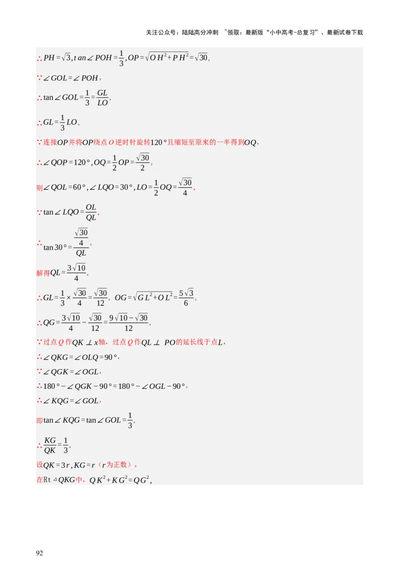 第02讲函数及其图像（讲练，3考点+9题型38考向（含3种解题技巧）+命题预测）（解析版）_02中考总复习（2026版更新中）_02-数学-中考总复习_2025中考复习资料_讲义+练习