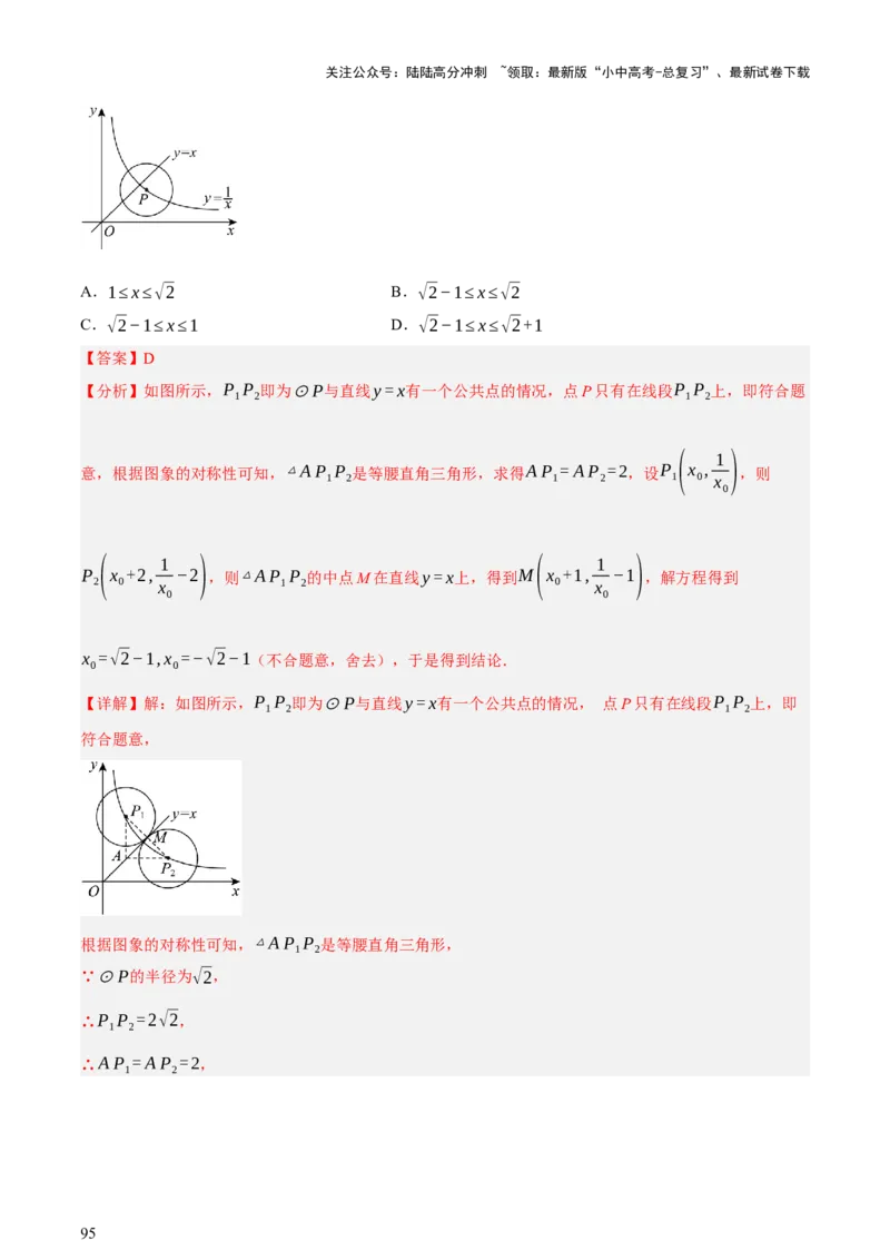 第02讲函数及其图像（讲练，3考点+9题型38考向（含3种解题技巧）+命题预测）（解析版）_02中考总复习（2026版更新中）_02-数学-中考总复习_2025中考复习资料_讲义+练习