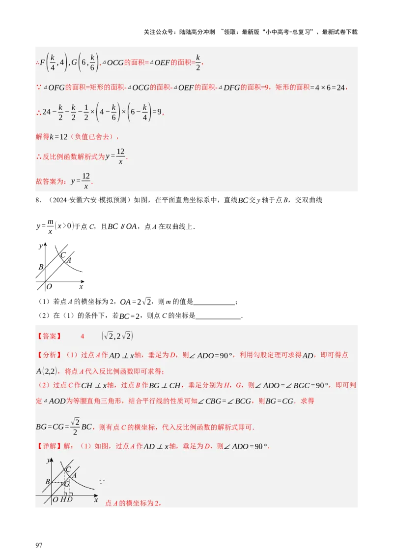 第02讲函数及其图像（讲练，3考点+9题型38考向（含3种解题技巧）+命题预测）（解析版）_02中考总复习（2026版更新中）_02-数学-中考总复习_2025中考复习资料_讲义+练习