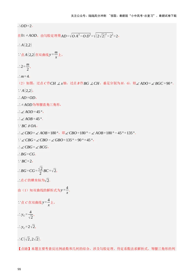 第02讲函数及其图像（讲练，3考点+9题型38考向（含3种解题技巧）+命题预测）（解析版）_02中考总复习（2026版更新中）_02-数学-中考总复习_2025中考复习资料_讲义+练习