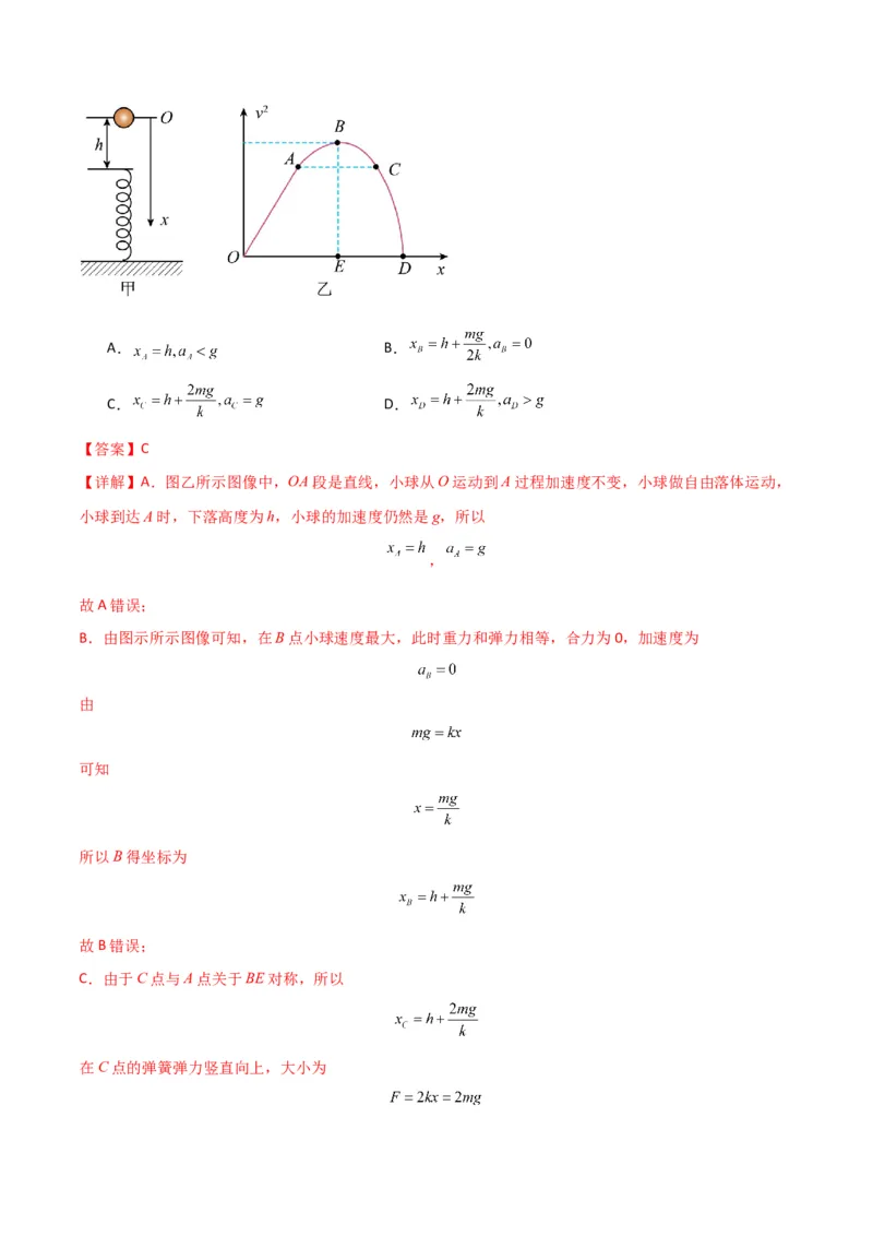 考点巩固卷03牛顿运动定律的理解和应用（解析版）_4.2025物理总复习_2025年新高考资料_一轮复习_2025年高考物理一轮复习考点通关卷（新高考通用）