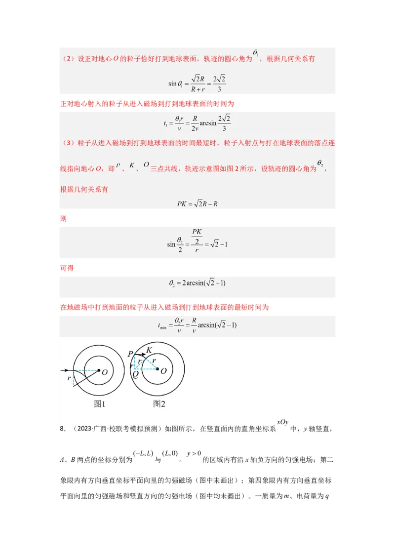 重难点10磁场（解析版）_4.2025物理总复习_2024年新高考资料_3.2024专项复习_2024年高考物理热点&middot;重点&middot;难点专练（新高考专用）