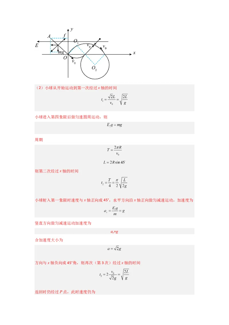 重难点10磁场（解析版）_4.2025物理总复习_2024年新高考资料_3.2024专项复习_2024年高考物理热点&middot;重点&middot;难点专练（新高考专用）